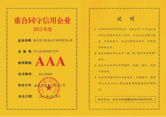 AAA證書